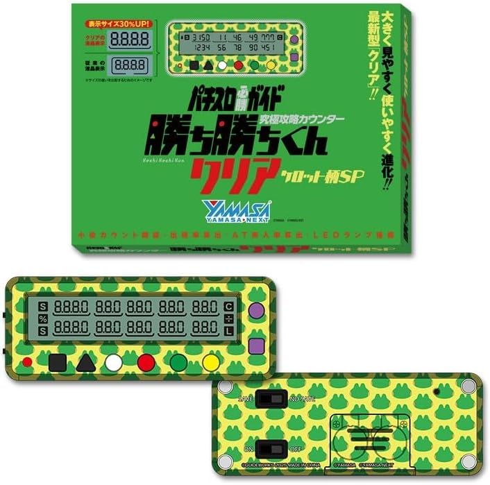 Amazon | 勝ち勝ちくん クリア ケロット柄 カチカチくん 小役